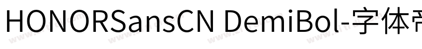 HONORSansCN DemiBol字体转换